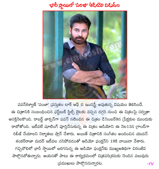 panjaa,panjaa movie audio release date,change in panjaa audio release date,panjaa telugu movie,pawan kalyan panjaa movie,yuvan shankar raja,panjaa audio release change reason,pawankalyan panjaa,powerstar panjaa,panjaa,panjaa songs,panjaa audio function  panjaa, panjaa movie audio release date, change in panjaa audio release date, panjaa telugu movie, pawan kalyan panjaa movie, yuvan shankar raja, panjaa audio release change reason, pawankalyan panjaa, powerstar panjaa, panjaa, panjaa songs, panjaa audio function